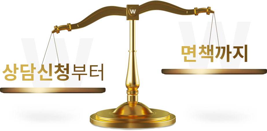 신청면책이미지입니다.